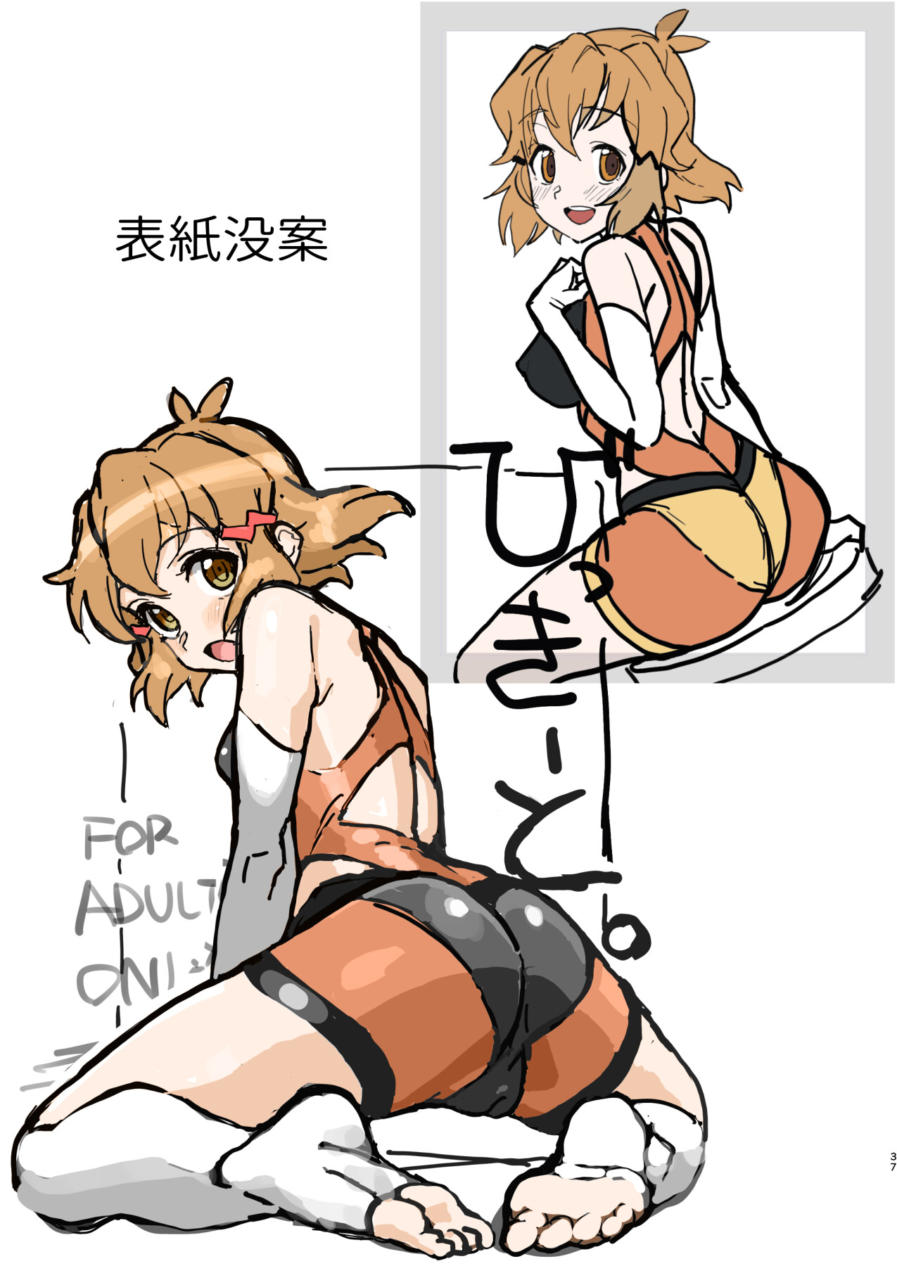 Hentai Manga Comic-Lewd Battle Dress-Read-36